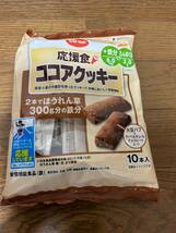 CO-OP 応援食　クッキー10本入り_画像1