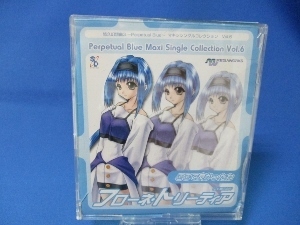 中古CD☆悠久幻想曲3 〜Perpetual Blue〜 マキシシングルコレクション Vol.6 ここで良かったね