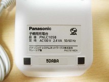 即決 送料込 Panasonic コードレス電話子機用充電台 PNLC1058 通電動作確認 中古経年品 現状渡し_画像3