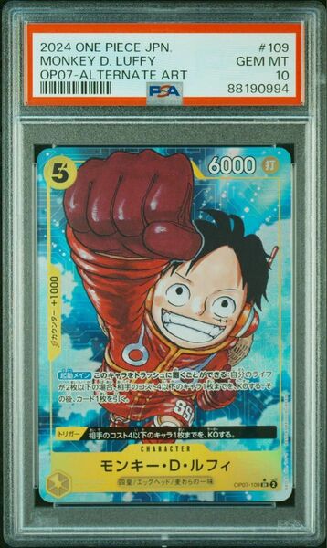 PSA10モンキー・D・ルフィ SR パラレル 500年後の未来 OP-07 