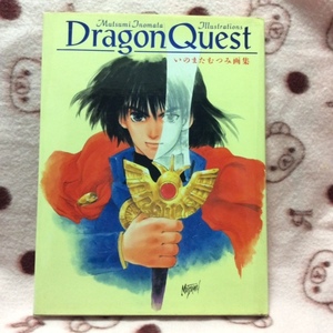  Dragon Quest * gong ke*.. moreover, ...* book of paintings in print * the first version 