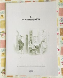 *vashu long * темно синий s Tintin каталог VACHERON CONSTANTIN 2000