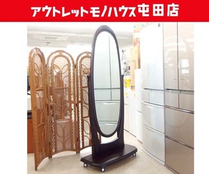 ROBIN зеркало пол зеркало зеркало все тело зеркало большой размер Dante большой интерьер с роликами темно-коричневый Sapporo город окраина ограничение * Sapporo город север район . рисовое поле 