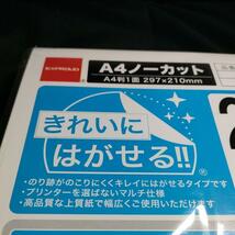 ラベルシール きれいにはがせる！10パック　A4 ノーカット 297×210_画像3