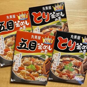 丸美屋　とり釜めしの素、五目釜めしの素、各2箱　計4点　保存食品　備蓄品　炊き込みご飯の素　おにぎり　おむすび　送料無料