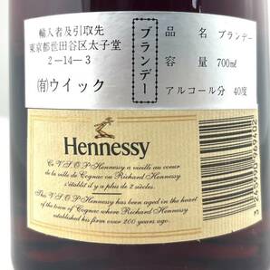 4M3★ブランデー/700ml★ Hennessy VSOP Privilege ヘネシー プリヴィレッジ コニャック 箱付きの画像5