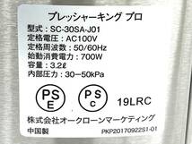 5T2★通電OK★PRESSURE KING PRO（SC-30SA-J01）ショップジャパン プレッシャー キング プロ 電気圧力鍋 3.2L_画像6