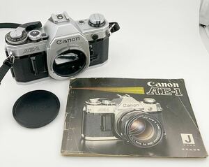 キヤノン Canon フィルム一眼 AE-1 フィルムカメラ ボディ シルバー レンズキャップ 使用説明書付き (k5836-y253)