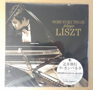 [LPレコード] 美品希少180g重量盤 限定盤 / 辻井伸行 NOBUYUKI TSUJII リスト LISZT ラ・カンパネラ AVJL-25895 / 適格請求書発行可能 