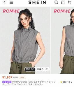 ROMWE ジップアップベストジャケット　スタンドカラー　S SHEIN