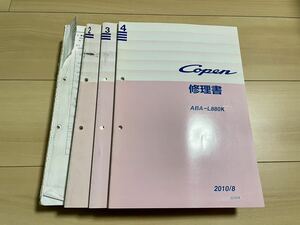  Daihatsu Copen L880K repair book all volume set No1~4 service book service manual 