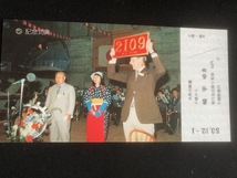 大井川鐵道　ロートホルン鉄道姉妹鉄道記念乗車券　おまけ付き_画像6