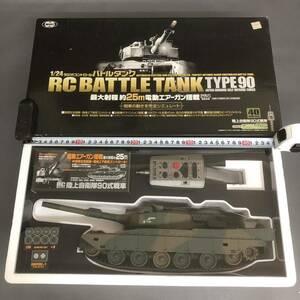  Tokyo Marui 1/24 radio control Battle tanker RC BATTLE TANK TYPE90 Ground Self-Defense Force 90 type tank electric air gun installing tank radio-controller 