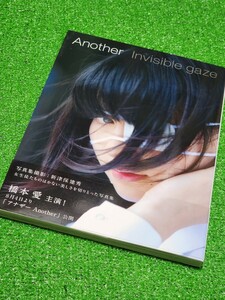 「Another Invisible gaze」アナザー インビジブル ゲイズ　2012年初版本　写真集　橋本愛　岡野真也　秋月三佳　今野真菜　邦画ホラー　