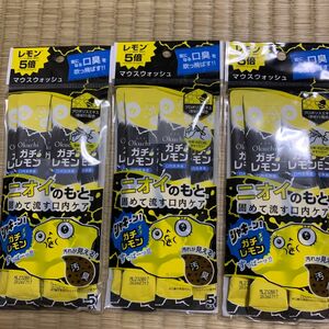 ビタットジャパン オクチガチレモン 11ｍL×5本入