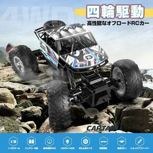 ラジコンカー オフロードカー 4WD 1/16 USB充電式バッテリー 操作時間90分 滑り止めタイヤと優れたアンチクラッシュ 複数台で競技可能