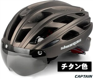 自転車ヘルメット チタン色 57~62cm 磁気ゴーグル付 CPSC認定済み 通勤 通学 サイクルヘルメット 男性 女性 中学生 高校生