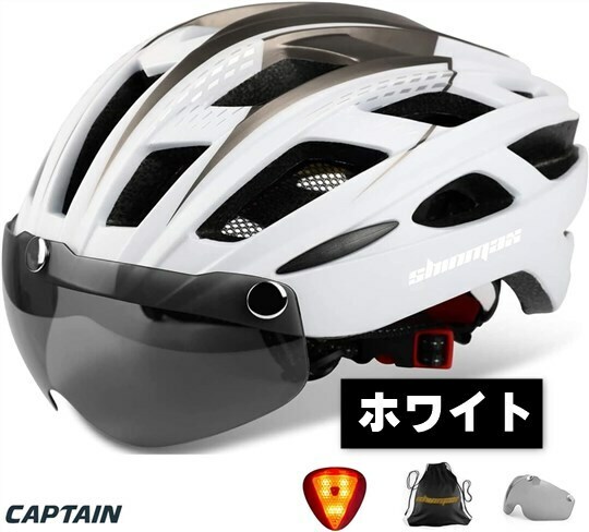 自転車ヘルメット ホワイト 57~62cm 磁気ゴーグル付 CPSC認定済み 通勤 通学 サイクルヘルメット 男性 女性 中学生 高校生