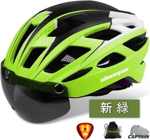 自転車ヘルメット 新緑 57~62cm 磁気ゴーグル付 CPSC認定済み 通勤 通学 サイクルヘルメット 男性 女性 中学生 高校生