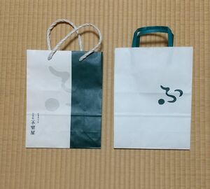 紙袋　　加賀麩不室屋　２つ　　　送ゆうパケットポスト