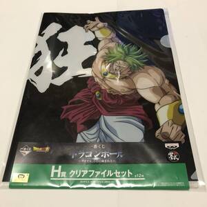 一番くじ！ドラゴンボールＨ賞！エバンゲリオン！三国志１２など！クリアファイル８枚セット！