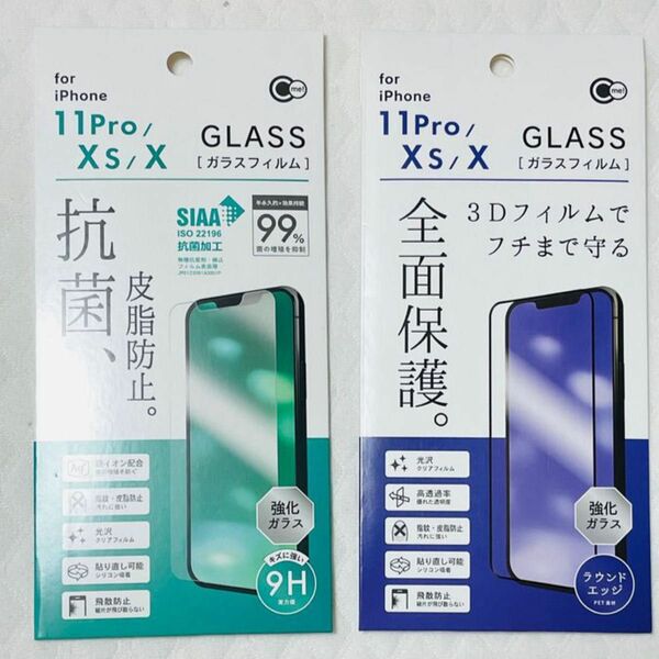 2個セット　iPhone 11pro、xs、x強化ガラスフィルム　抗菌　3Dフレーム