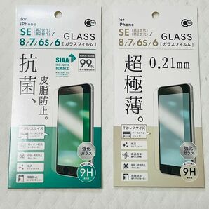 2個セット　iPhone se 8 7 強化ガラスフィルム　極薄　高透過　抗菌