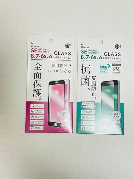 2個セット　iPhone se 8 7 強化ガラスフィルム　抗菌　3Dフレーム　