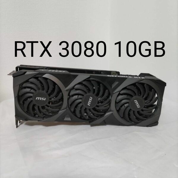 msi RTX3080 VENTUS 3X 10G OC