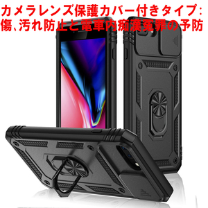 G在庫処分 黒 iPhone 8 Plus ケース 本体 カバー 指リング 画面 保護 アイフォン 米軍 衝撃 頑丈 スタンド ホルダー Apple 最強 アップル