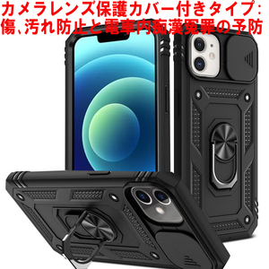 G stock disposal black iPhone 12 case body cover finger ring screen .. protection iPhone the US armed forces impact strong stand holder Apple super a little over Apple 