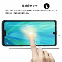 送料無料【2枚入り】シャープ Aquos R3 SH-04L SHV44 808SH 専用強化ガラスフィルム 保護フィルム 保護カバー 9H 国内配送_画像4