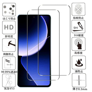 2枚入り Xiaomi 13T / 13T Pro ガラス フィルム シャオミ 画面 保護 フィルム カバー シール シート Glass Film スクリーン 頑丈 9H