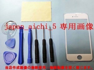 白 送料無料 iPhone4 iPhone4s 液晶 フロント パネル ガラス 修理 アイフォン 交換用 工具付き パーツ 画面割れ リペーア ホワイト