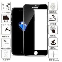 黒枠 iPhone 6s Plus ガラス フィルム アイフォン アップル 衝撃吸収 アイホン 画面 保護 カバー シート シール スクリーン Glass Film 9H_画像1