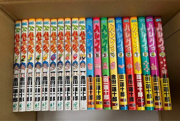 ジャングルはいつもハレのちグゥ 全10巻、ハレグゥ　全10巻　金田一蓮十郎