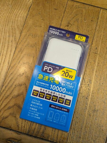 新品 モバイルバッテリー 10000mAh