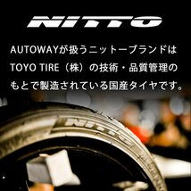 ●新品 215/45R17 4本セット NITTO ニットー(TOYO製) NT830Plus_画像4