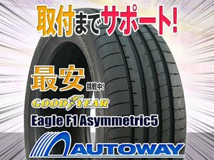 ●新品 225/50R17 4本セット GOODYEAR グッドイヤー EAGLE F1 ASYMMETRIC 5 2022年製