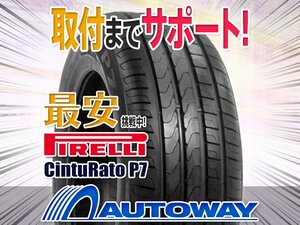 ●新品 225/45R18 4本セット PIRELLI ピレリ CintuRato P7