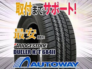 ●新品 265/60R18 4本セット BRIDGESTONE ブリヂストン DUELER H/T 684II