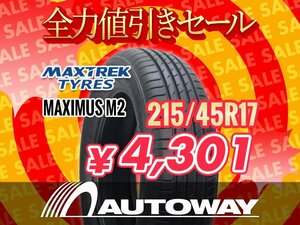 新品 215/45R17 MAXTREK マックストレック MAXIMUS M2 215/45-17インチ ★全力値引きセール★