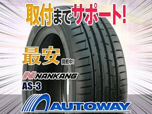 ○新品 2本セット NANKANG ナンカン AS-3 165/55R14インチ