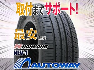 ○新品 2本セット NANKANG ナンカン NEV-1 225/55R18インチ