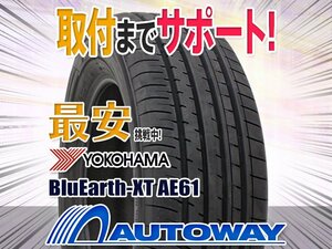 ●新品 225/55R19 4本セット YOKOHAMA ヨコハマ BluEarth-XT AE61