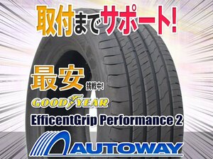 ●新品 205/60R16 4本セット GOODYEAR グッドイヤー EfficientGrip Performance 2_b 2022年製