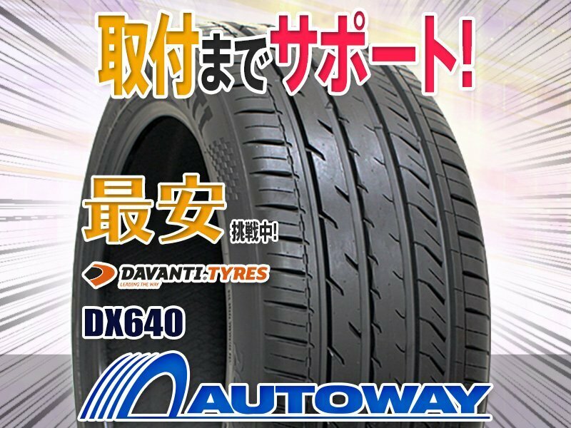 ◆新品 235/35R19 DAVANTI ダヴァンティ DX640