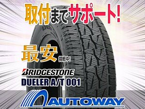 ◆新品 205/70R15 BRIDGESTONE ブリヂストン DUELER A/T 001 2022年製