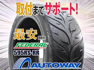 ◆新品 245/35R19 FEDERAL フェデラル 595RS-RR