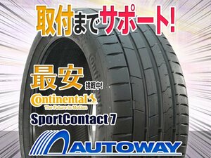 ○新品 2本セット CONTINENTAL Continental SPORT CONTACT 7 235/40R19インチ